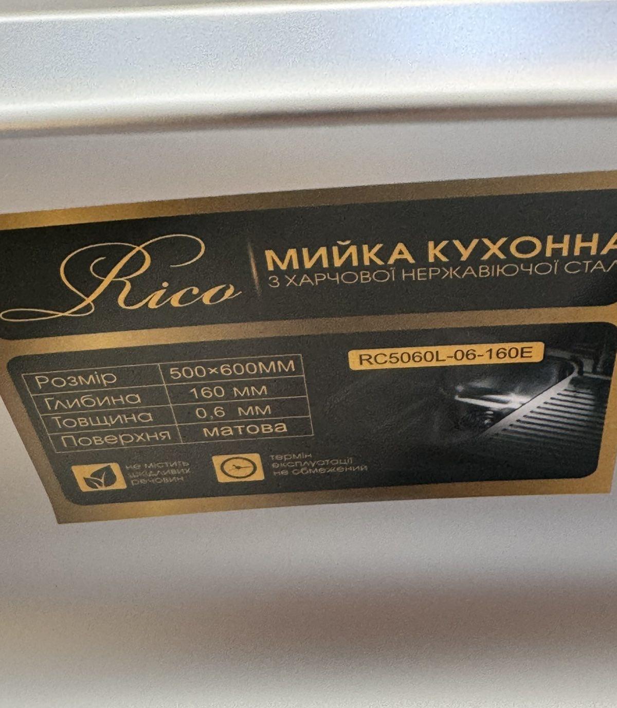 Мойка нержавейка накладная Rico левая матовая 0,6 мм 500х600х160 мм (RC5060L-06-160E) - фото 7