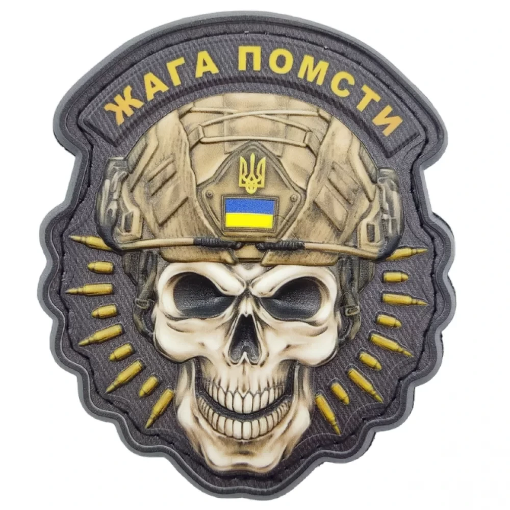 Патч объемный 3D Череп "Жага помсти" ПВХ (09130053)