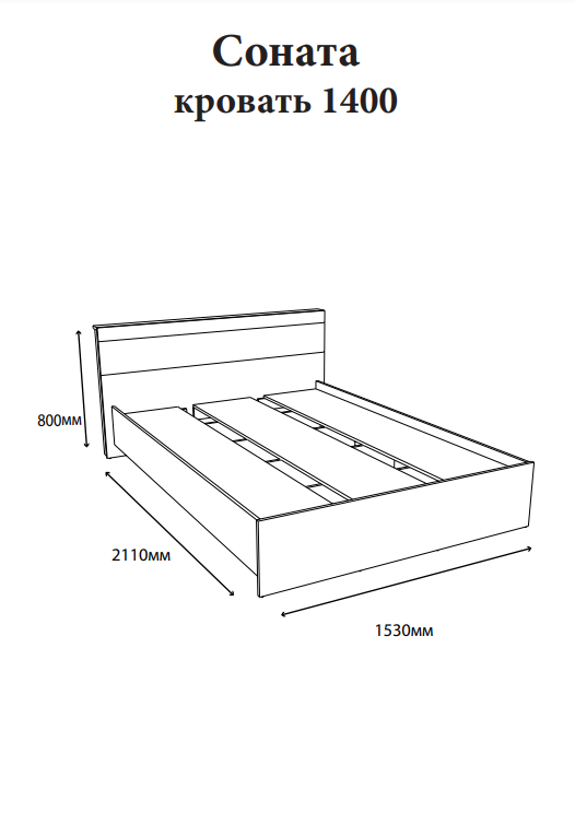 Кровать двуспальная Everest Соната 1400 каркас Сонома/Белый (11251) - фото 3 Кровать двуспальная Everest Соната 1400 каркас Сонома/Белый (11251) - фото 3