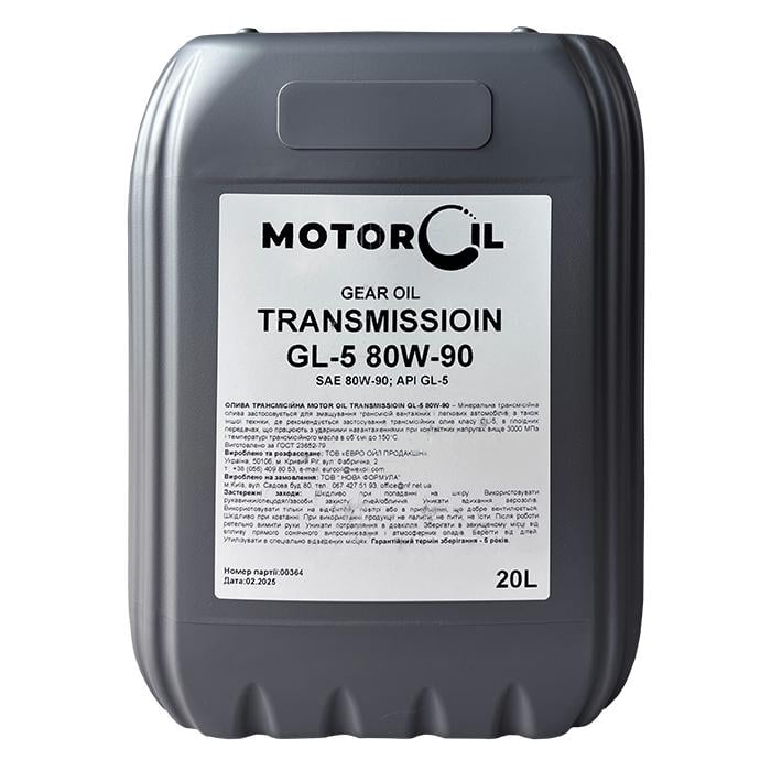 Трансмиссионное масло MOTOR OIL TRANSMISSIOIN GL-5 80W-90 20 л (198716)
