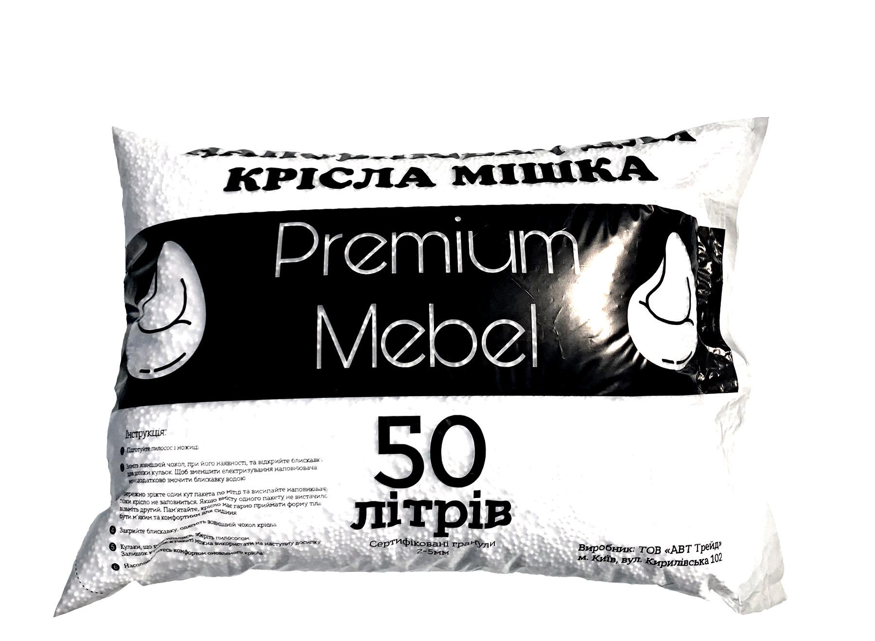 Наповнювач для безкаркасних крісел Premium Mebel 450 л (0000045)