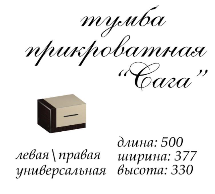 Тумба нічна Мастер Форм Сага з вітриною 500х377х330 мм Дуб молочний/Венге магія - фото 2