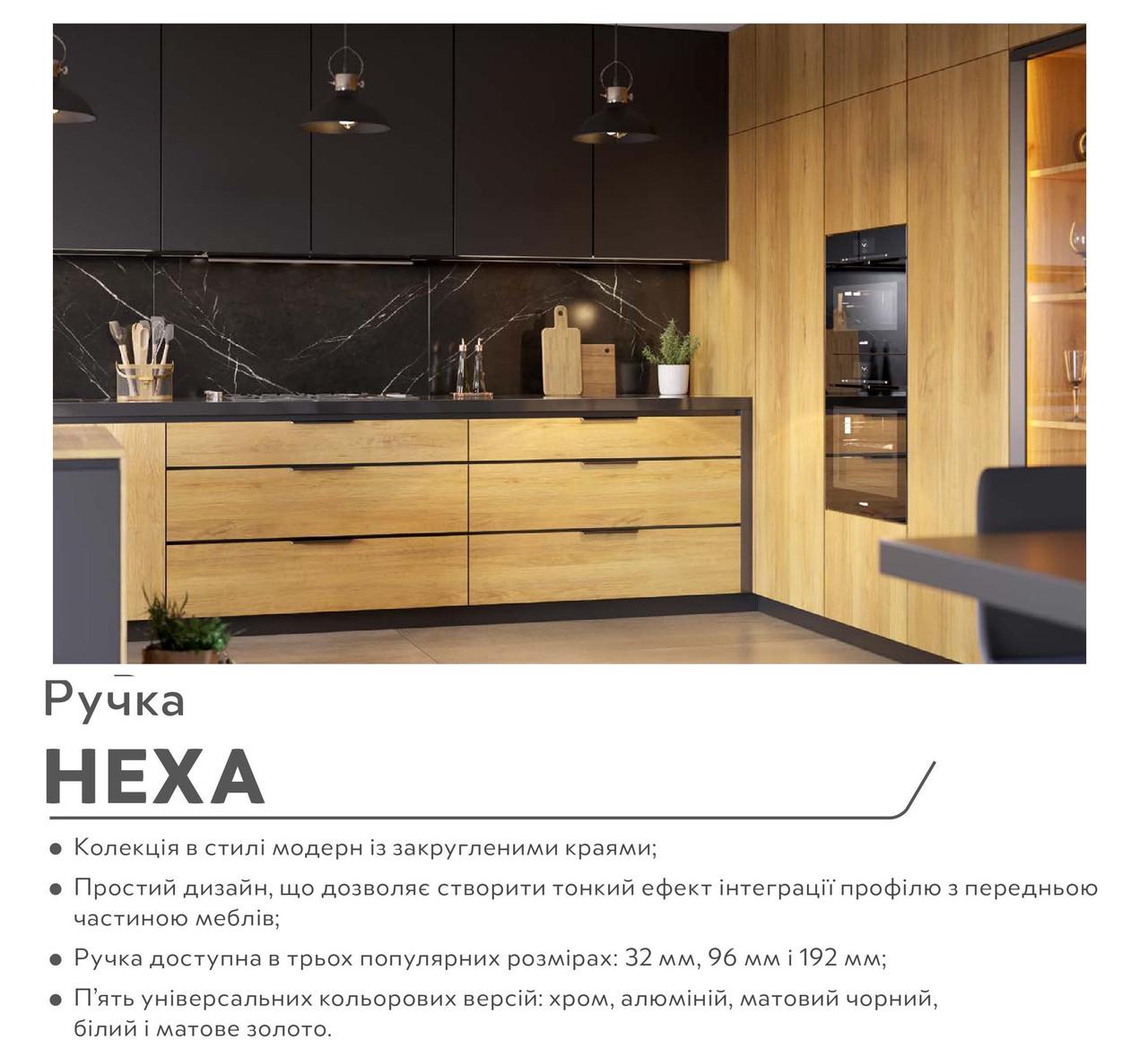 Меблева ручка GTV HEXA C-096 мм Золотий світлий браш (UA-HEXA-96-22) - фото 3