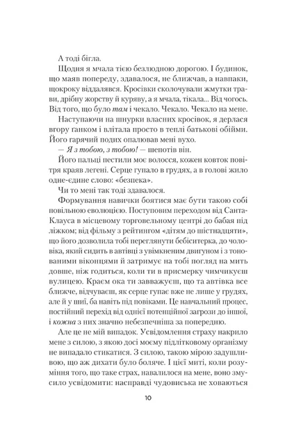 Книга Стейсі Віллінгем "Світло у пітьмі" - фото 3 Книга Стейсі Віллінгем "Світло у пітьмі" - фото 3