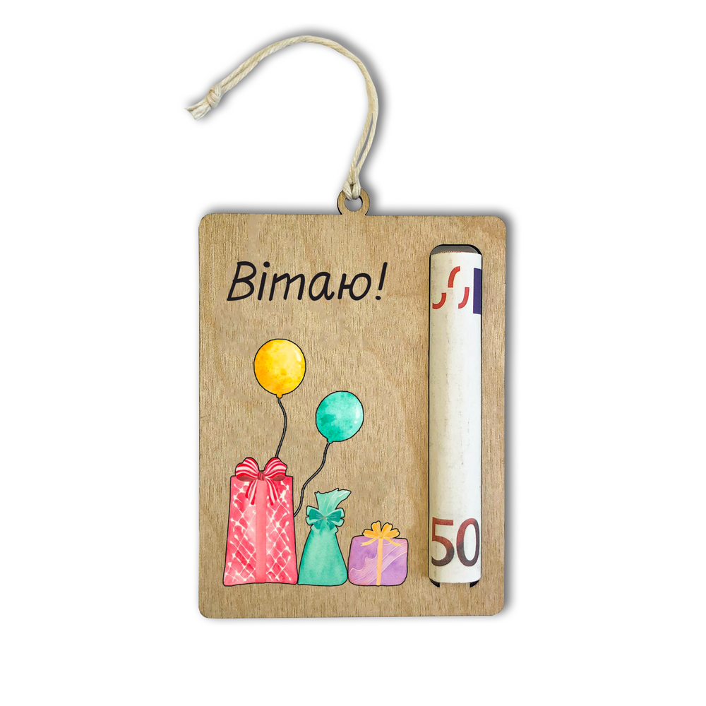 Подарункова листівка-тримач на гроші "Вітаю!" подарунки набір з 4 шт. (хрлт009у) Подарункова листівка-тримач на гроші "Вітаю!" подарунки набір з 4 шт. (хрлт009у)
