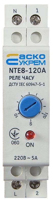 Реле часу АСКО-Укрем NTE8-120A (STE8-120A) 5А 230В 10-120сек затримка на вимкнення (A0090050003)