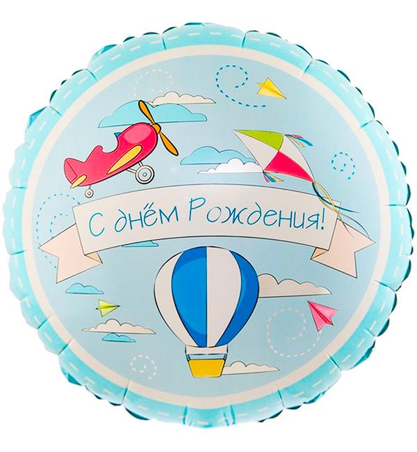 Воздушный шарик ДР 45 см (30139)
