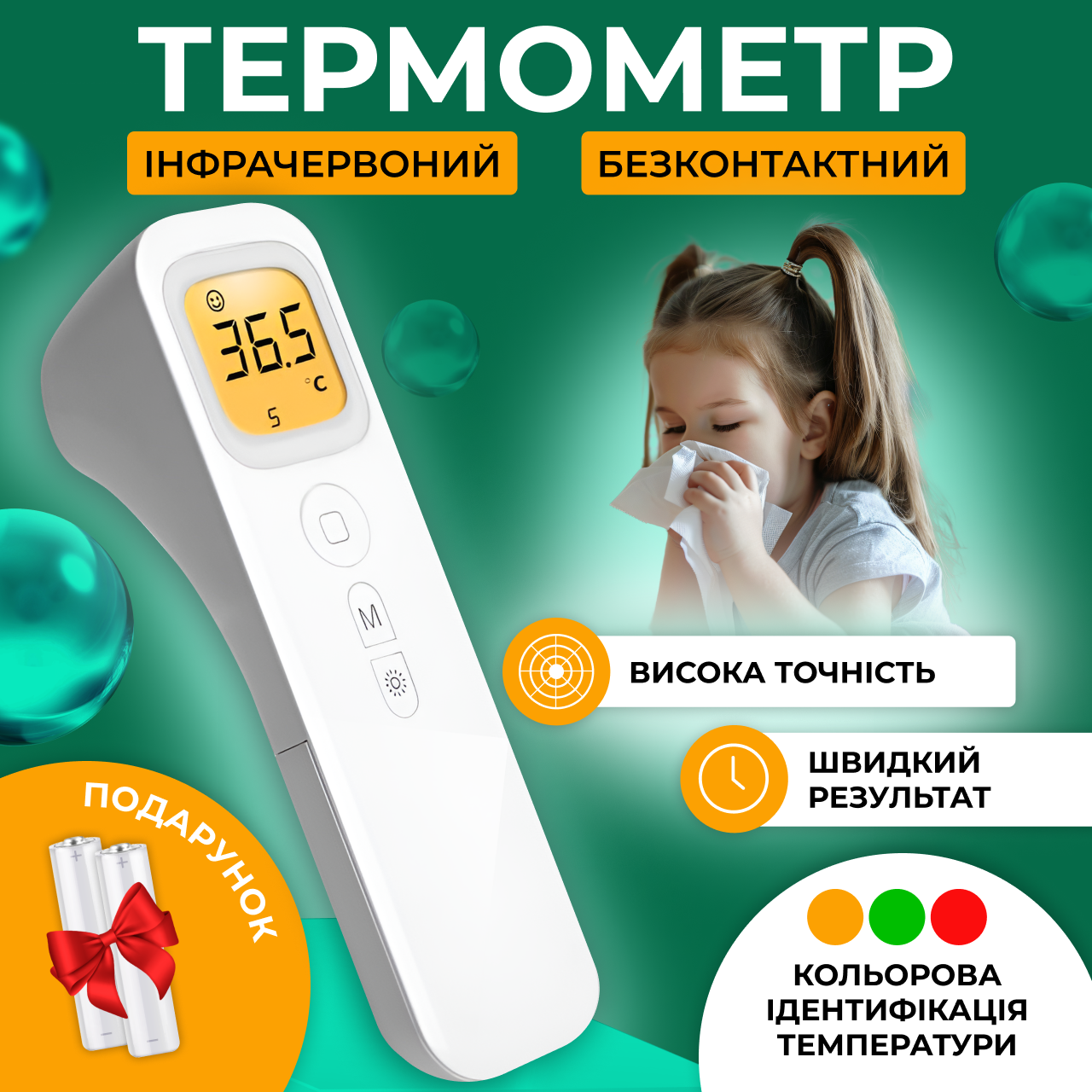 Термометр цифровий безконтактний Forehead Thermometer Pro Білий (21208928) - фото 2