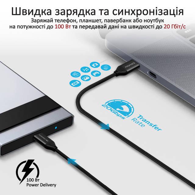 Кабель Promate ThunderLink-C20+ USB Type-C/USB Type-C 100W PD 1,5 м Black - фото 2