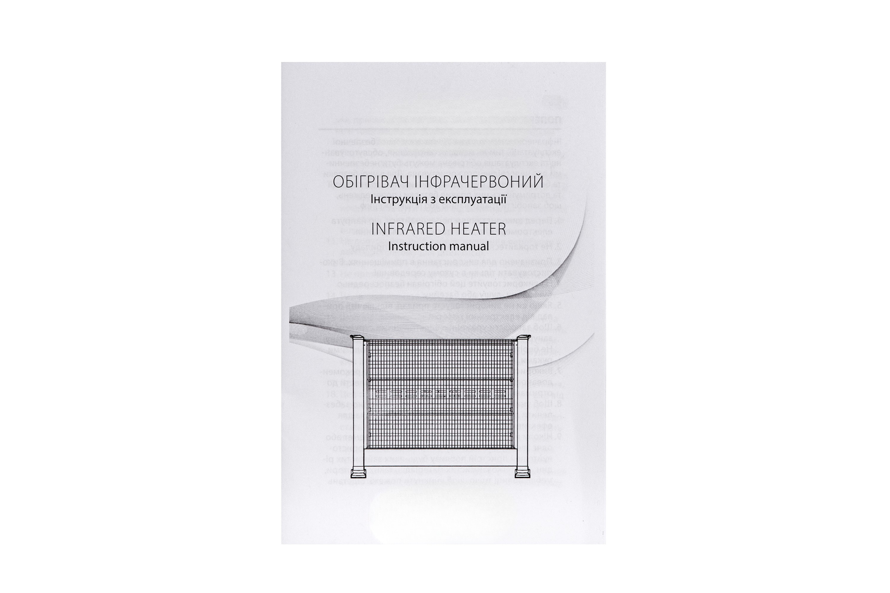 Инфракрасный обогреватель напольный кварцевый для дома с механическим управлением 1650 Вт Черный (IHS-16501) - фото 12