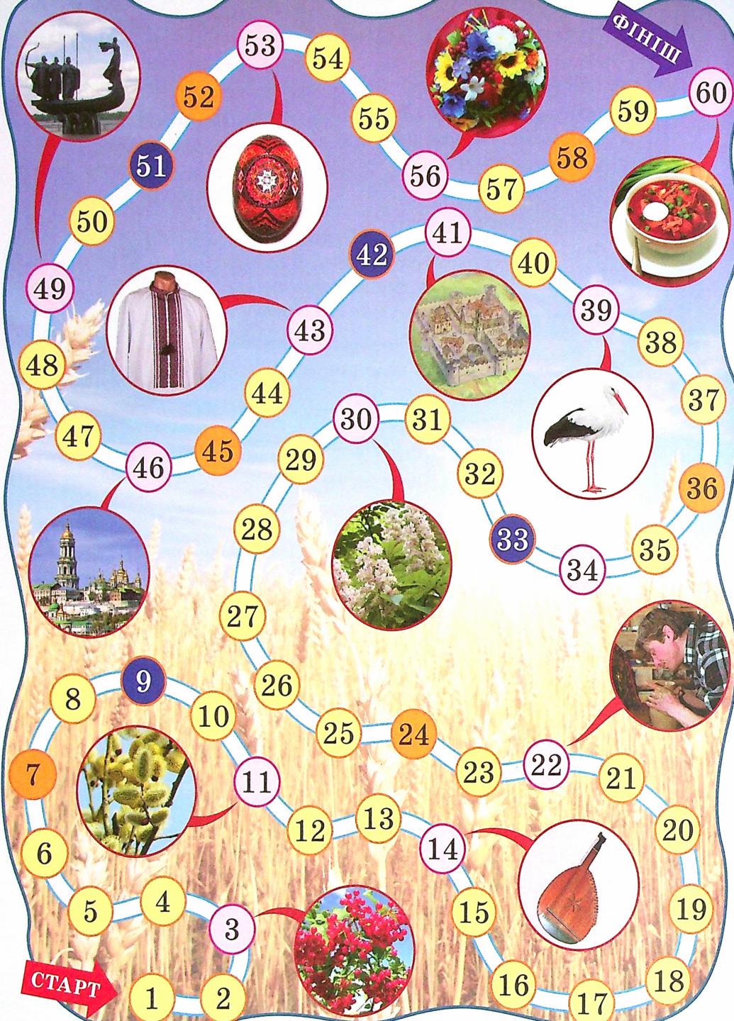 Тетрадь по патриотическому воспитанию. НУШ. Мы-украинцы. 1 класс Н902074У (9786170974303) - фото 5