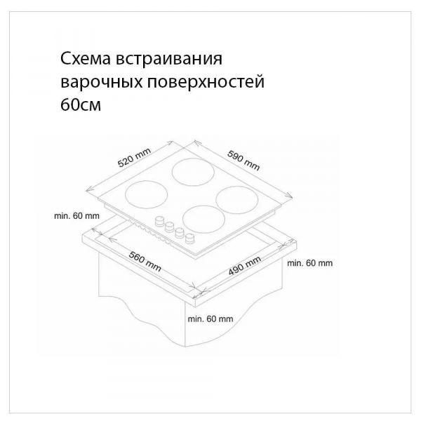 Варочная поверхность электрическая Simfer H60D14B020 (1347578) - фото 8