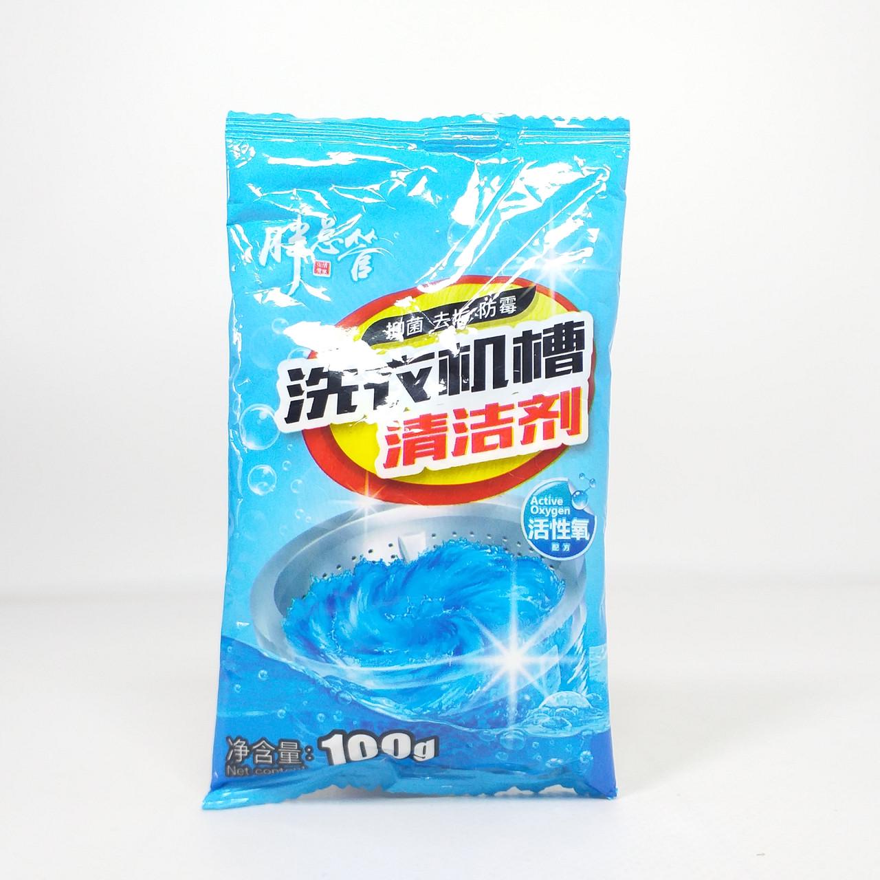 Средство для очистки стиральной машины от накипи и грязи 100 г (X-2050) - фото 3 Средство для очистки стиральной машины от накипи и грязи 100 г (X-2050) - фото 3