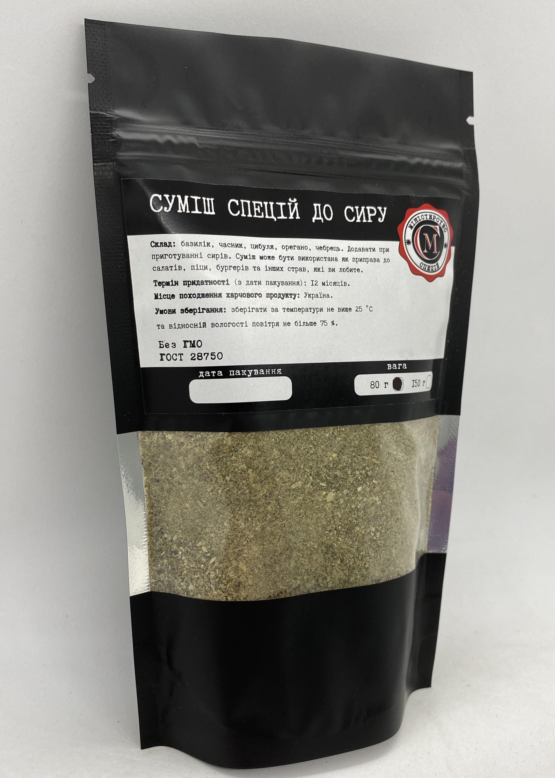 Смесь специй Министерство Специй к сыру 80 г - фото 2 Смесь специй Министерство Специй к сыру 80 г - фото 2