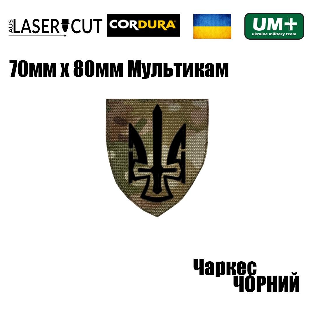 Шеврон на липучці Laser Cut UMT Герб Чаркес 70х80 мм Мультикам/Чорний (0000332) - фото 2