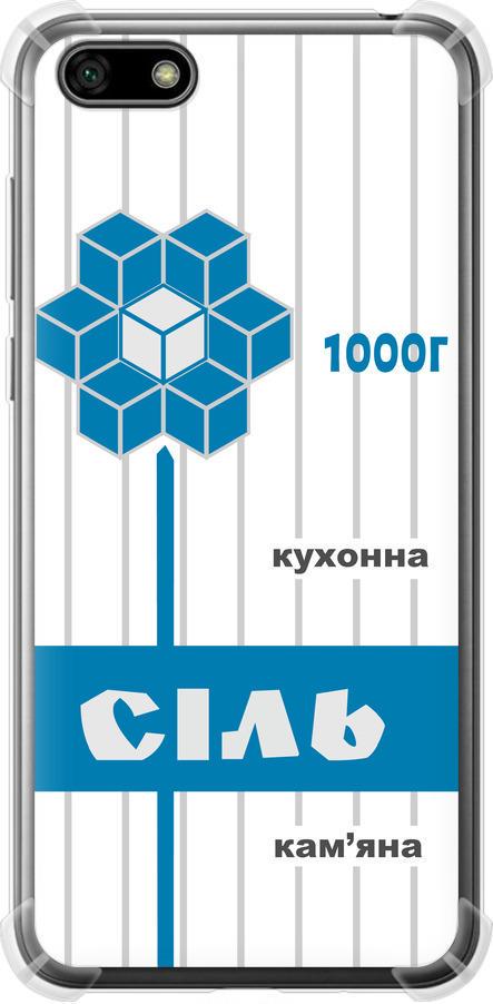 Чехол на Huawei Y5 2018 Соль UA (5625sp-1500-42517) Чехол на Huawei Y5 2018 Соль UA (5625sp-1500-42517)