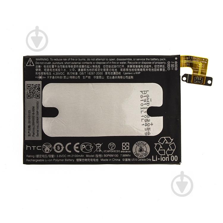 Аккумулятор AAAA-Class B0P6M100 для HTC M8 Mini (13819)