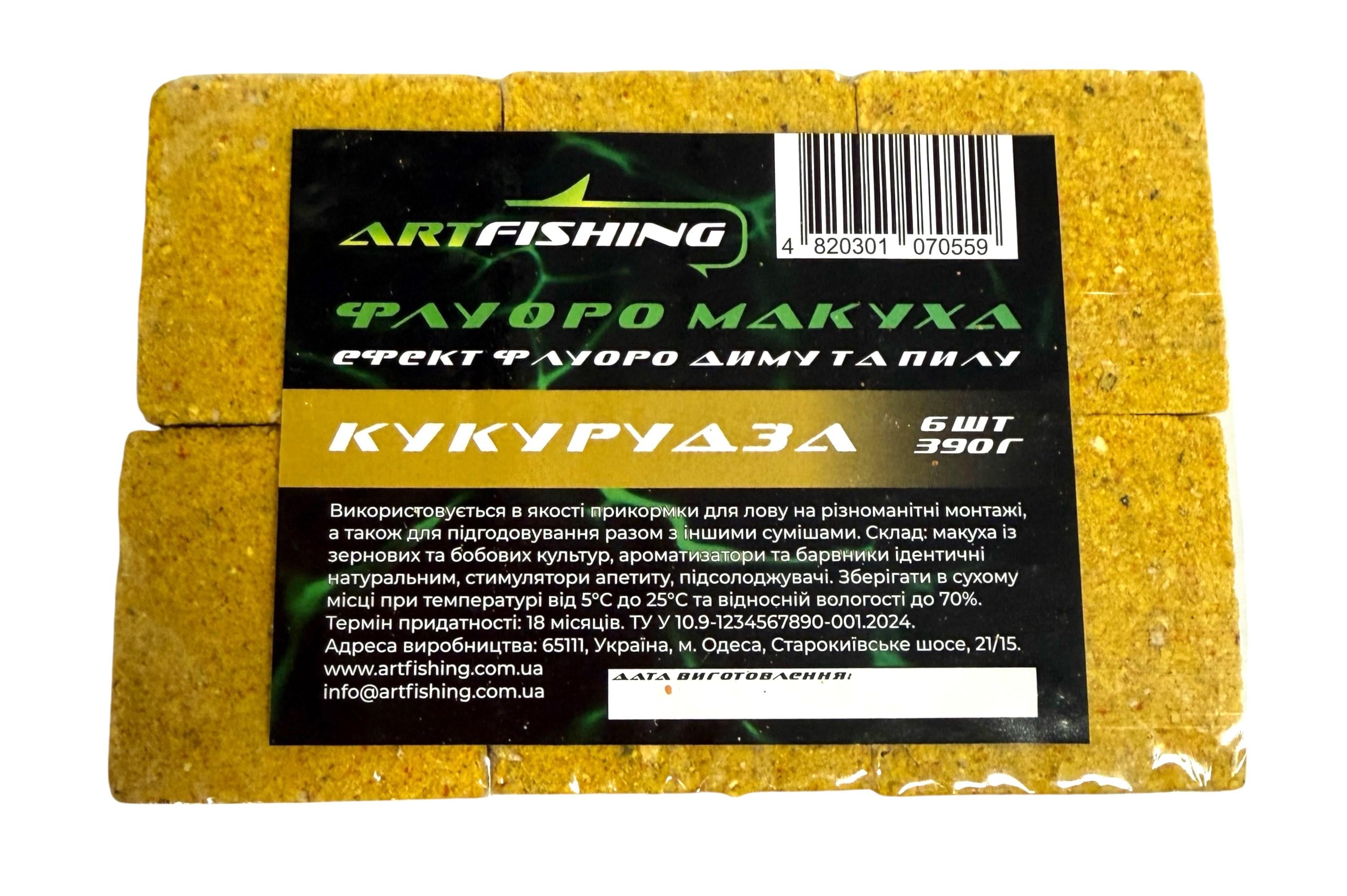 Набор макухи Art Fishing Флуоро Кукурудза эффект дыма и пыли 6 шт. 360 г (183952336)