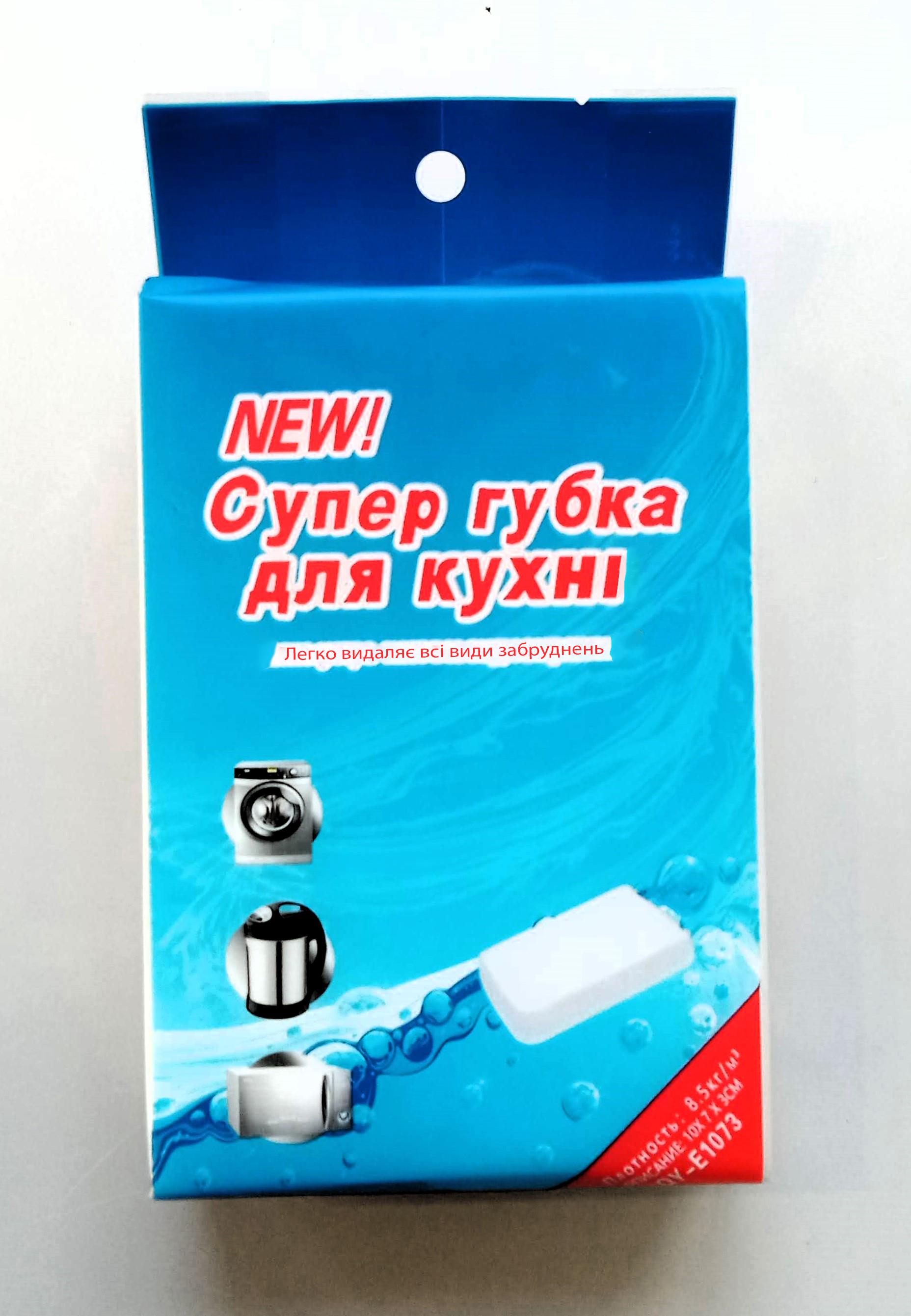 Губка меламінова Magic Clean 10х7х3 см