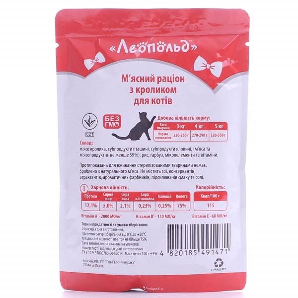 Корм для котів вологий Леопольд М'ясний раціон з кроликом пауч 100 г 24 шт. (000019317) - фото 2 Корм для котів вологий Леопольд М'ясний раціон з кроликом пауч 100 г 24 шт. (000019317) - фото 2