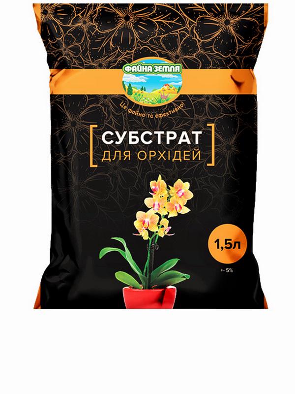 Субстрат орхідея Файна земля 1,5 л