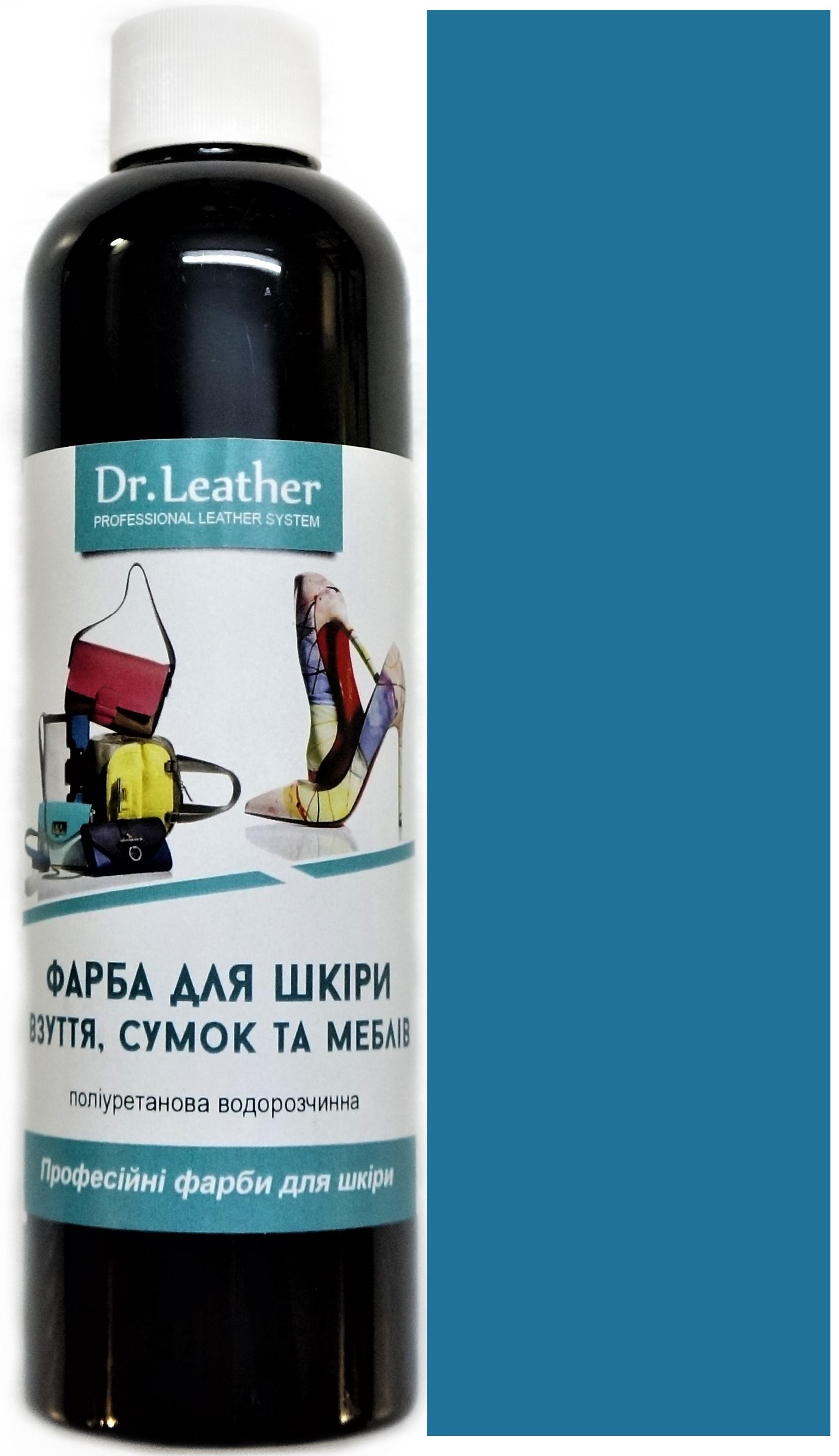 Фарба для шкіри DrLeather 250 мл Кобальтовий