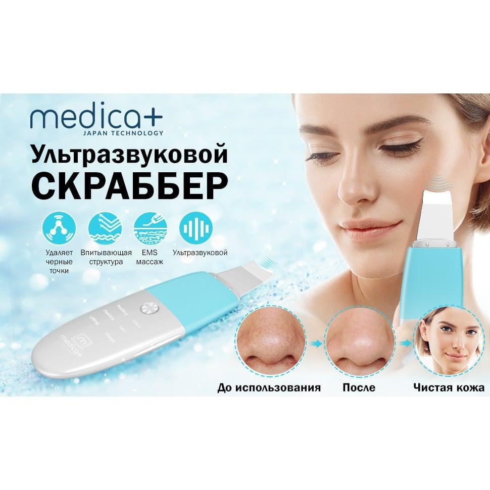 Скраббер MEDICA + Vibroscin 8.0 ультразвуковой для лица (11444097) - фото 5