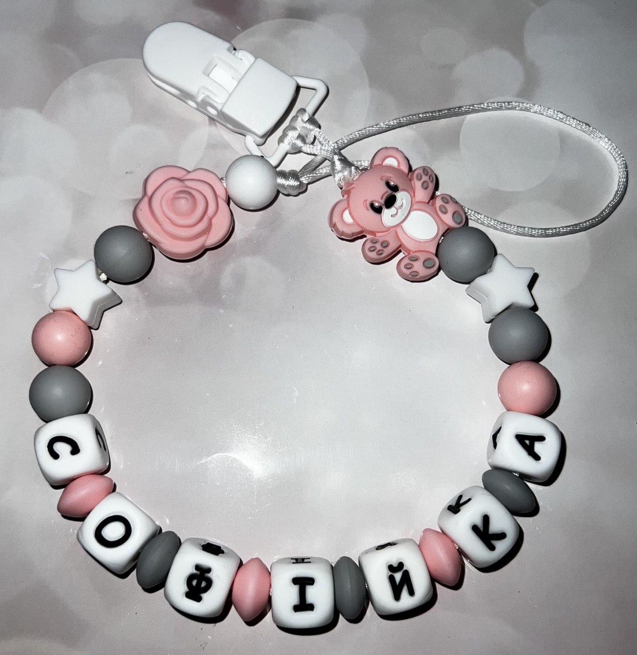 Тримач для пустушки іменний силіконовий Ведмедик 51 з трояндою Рожевий (2487305593)