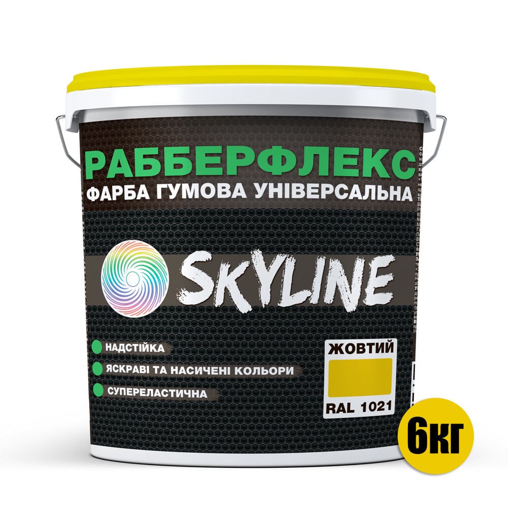 Краска резиновая суперэластичная суперстойкая Skyline RubberFlex 6 кг Yellow RAL 1021 (621396098ba7dc6c59648c39) - фото 2 Краска резиновая суперэластичная суперстойкая Skyline RubberFlex 6 кг Yellow RAL 1021 (621396098ba7dc6c59648c39) - фото 2