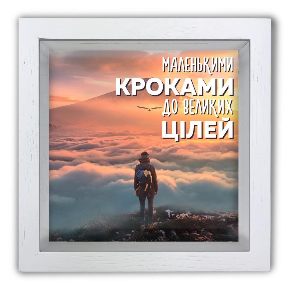 Копилка Маленькими шагами деревянная 20x20x6,5 см Белый (хркп0025б)