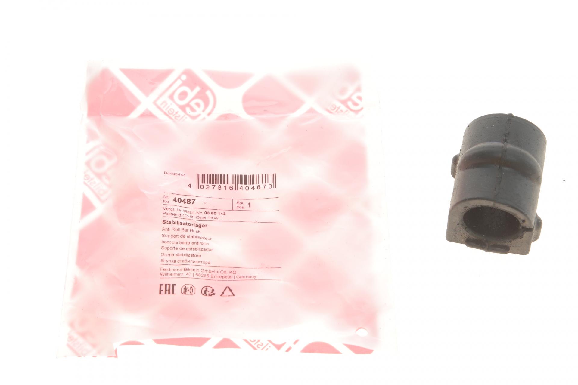 Втулка стабилизатора переднего FEBI BILSTEIN Opel Combo 01-d 22 мм (40487)