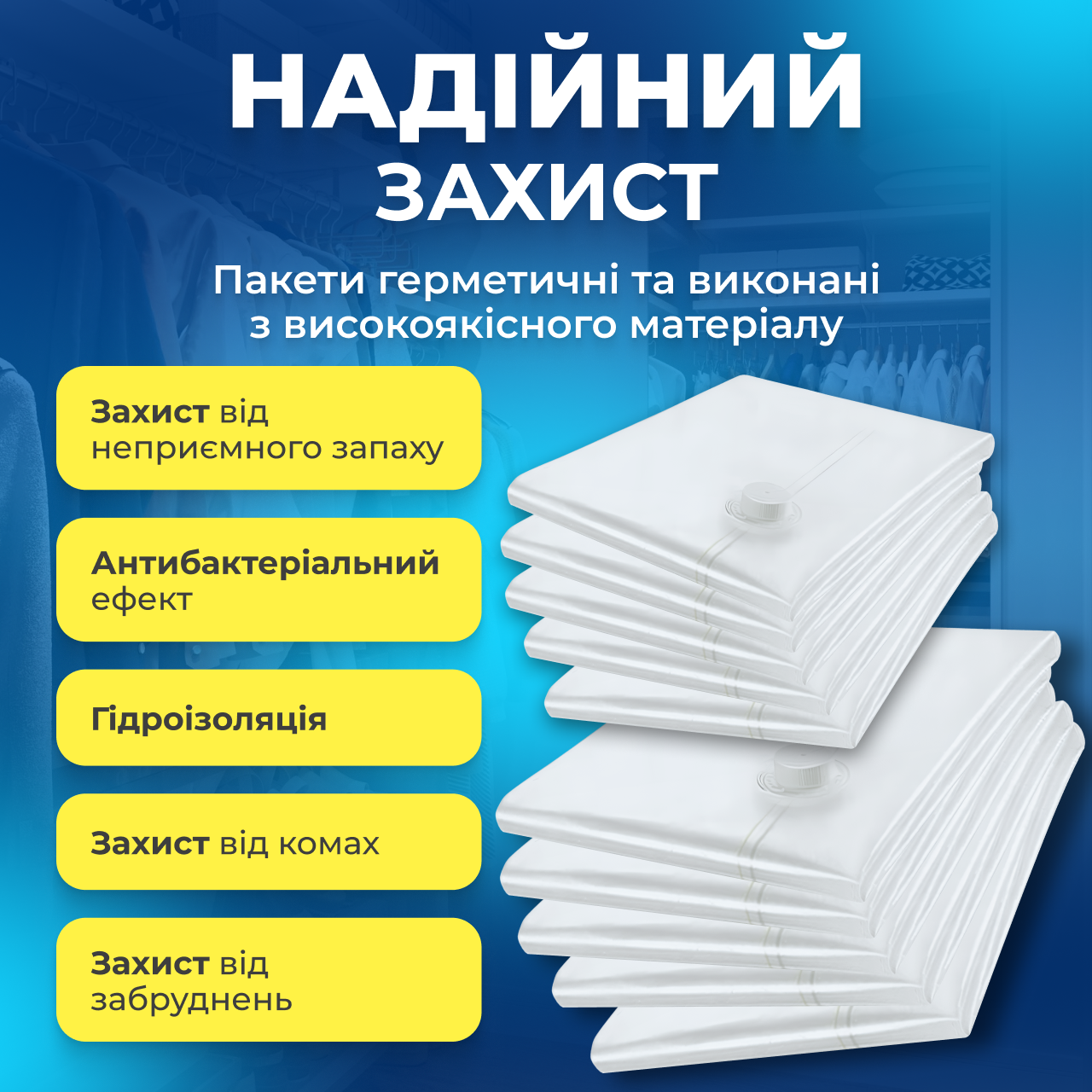 Вакуумний пакет для речей 1 шт. 50х60 см (1749473357192) - фото 8