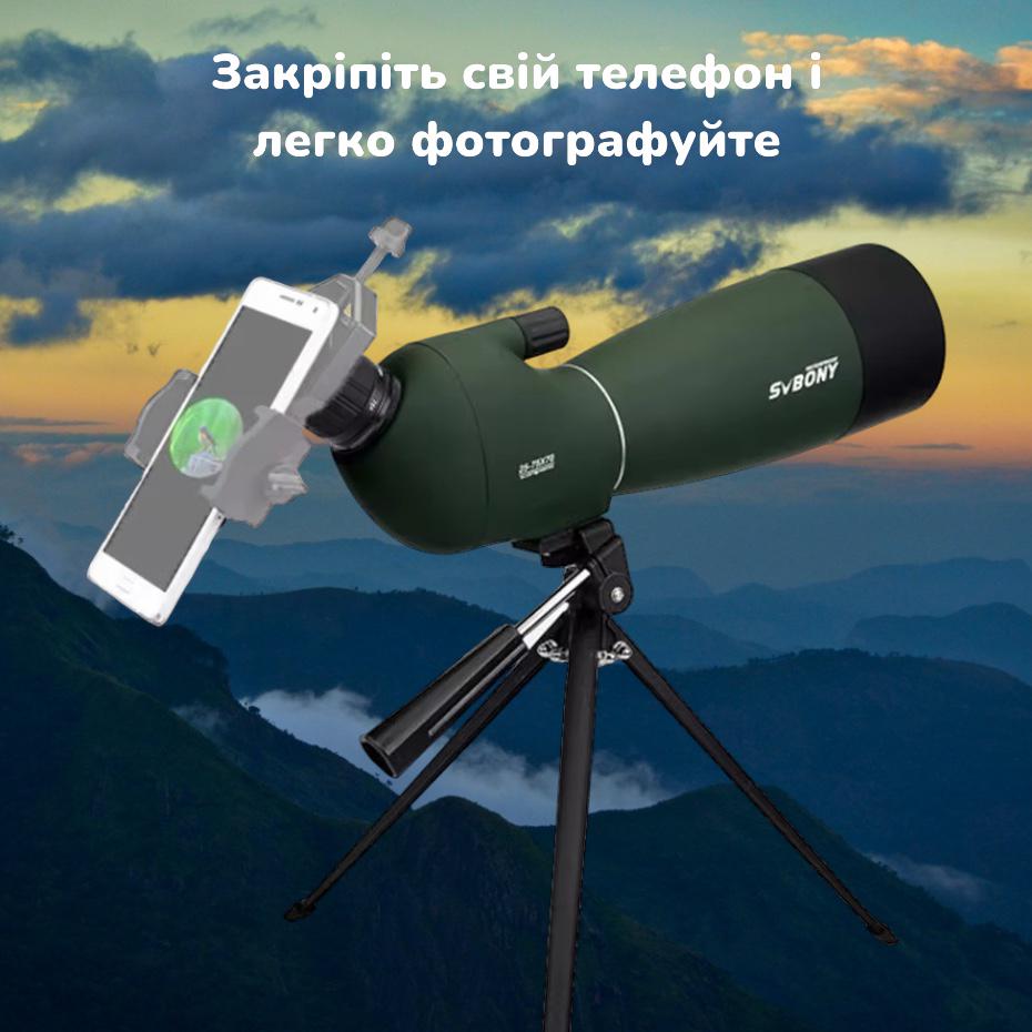 Підзорна труба SvBony 25-75x70 мм модель SV28/штатив/кріплення телефону - фото 5 Підзорна труба SvBony 25-75x70 мм модель SV28/штатив/кріплення телефону - фото 5