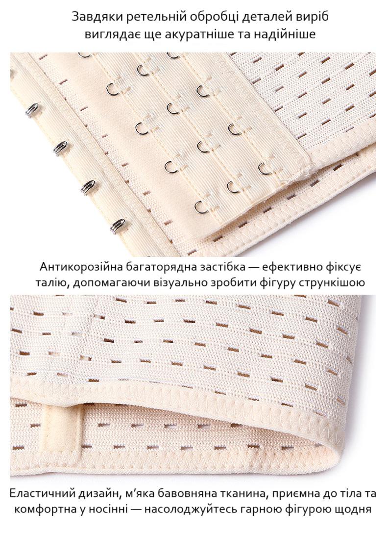 Утягувальний пояс-корсет з гачками та ребрами жорсткості S Бежевий (29512) - фото 8 Утягувальний пояс-корсет з гачками та ребрами жорсткості S Бежевий (29512) - фото 8