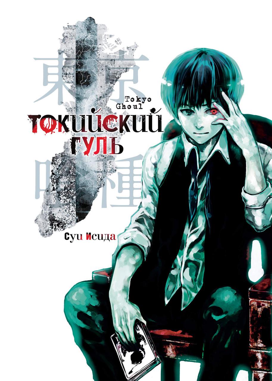 Картина GeekLand Tokyo Ghoul Poster 60х40 см (TG 09.004)