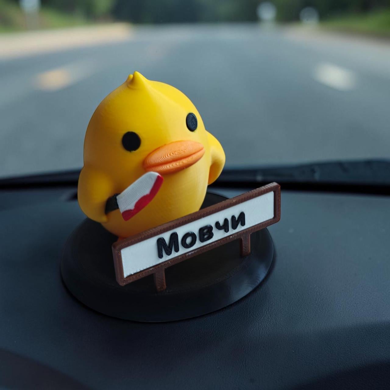 Утенок декоративный с ножом в авто "Мовчи" (3011096667)
