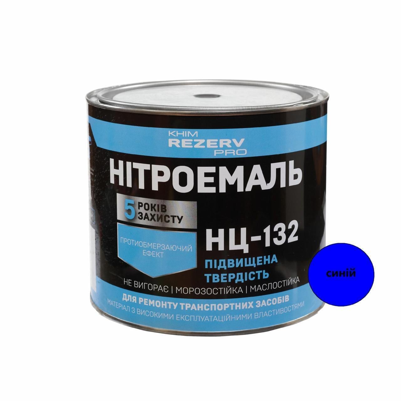 Нитроэмаль НЦ-132 Khimrezerv PRO 2,0 кг 2,1 л Синий (3014417543)