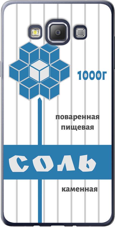 Чохол на Samsung Galaxy A7 A700H Сіль (4855u-117-42517)