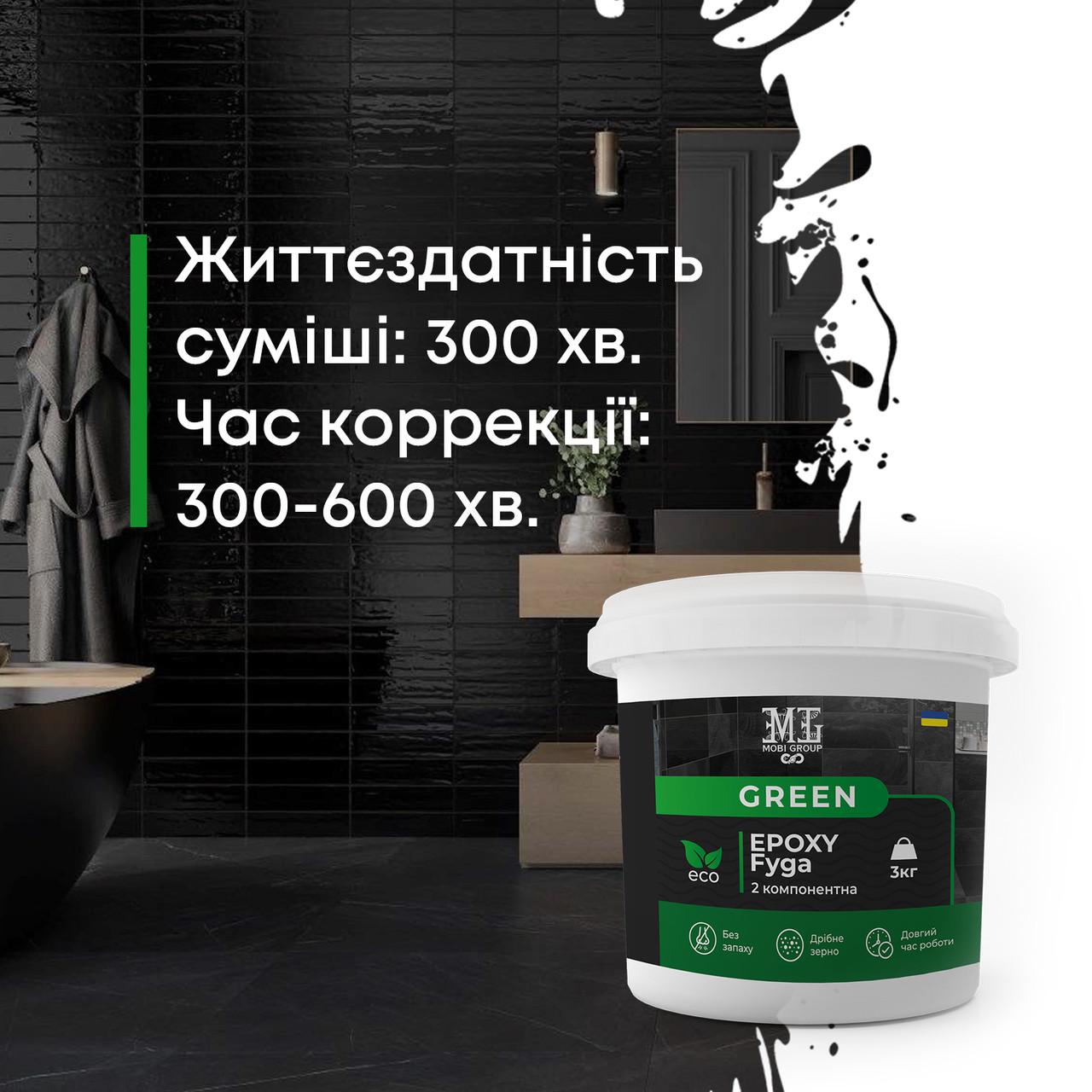 Фуга эпоксидная Green Epoxy Fyga 1 кг мелкое зерно RAL 9010 Белый - фото 3