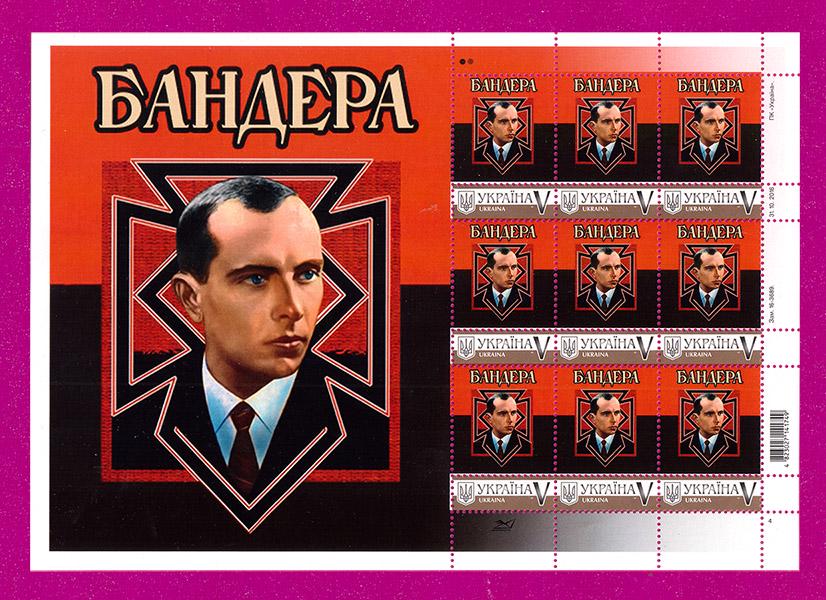 Почтовые марки Украины 2016 года лист Собственная марка Бандера (201640027)