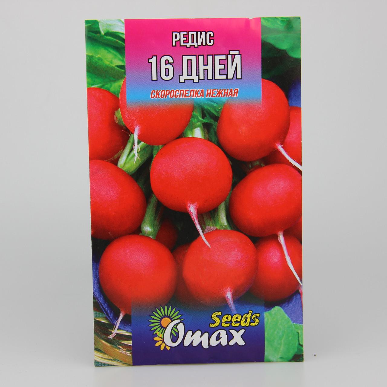 Семена редиса 16 Дней 10 г (22953) Семена редиса 16 Дней 10 г (22953)