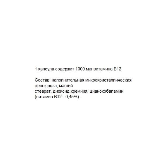 Метилкобаламін The Nutri Store Vitamin В12 Forte 1000 мг 180 Tabs (ФР-00000101) - фото 2