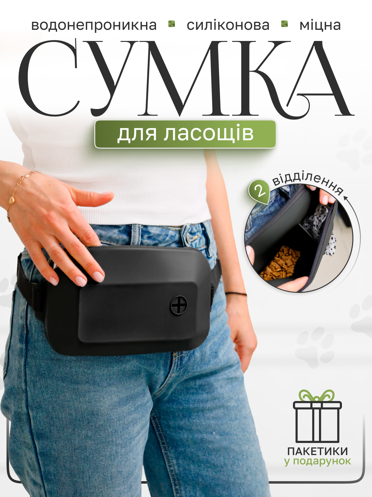 Сумка для лакомства и пакетов для собак 18х12х4 см Черный - фото 13