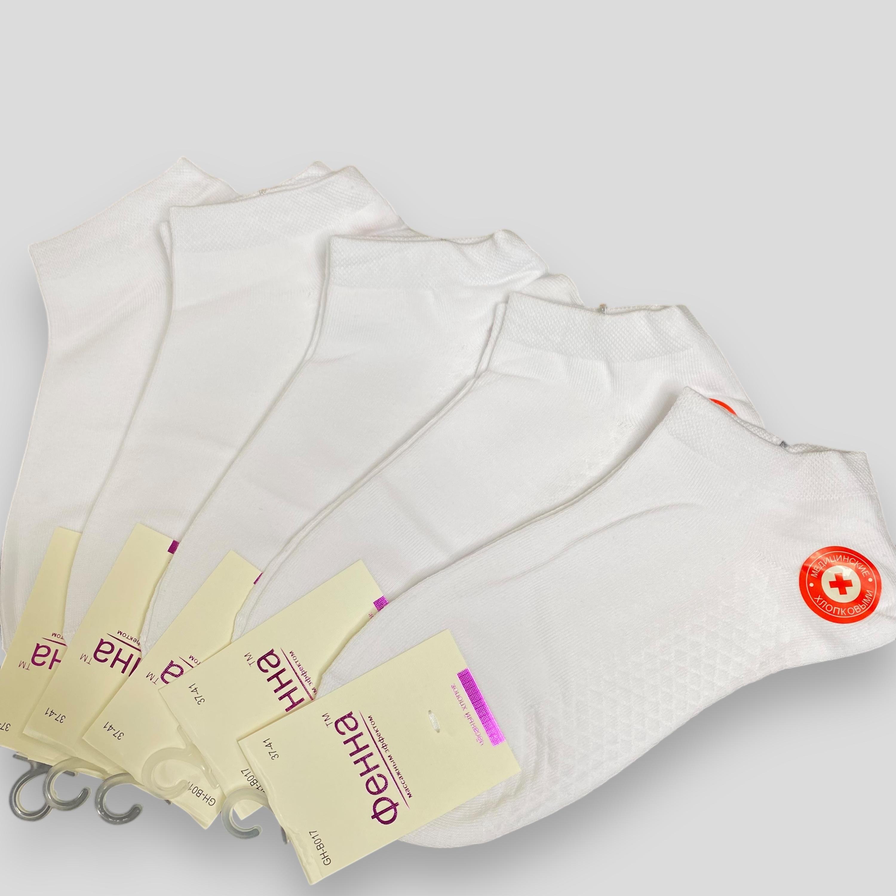 Шкарпетки ФЕННА короткі унісекс 5 пар р. 37-41 (JGH-B017I)