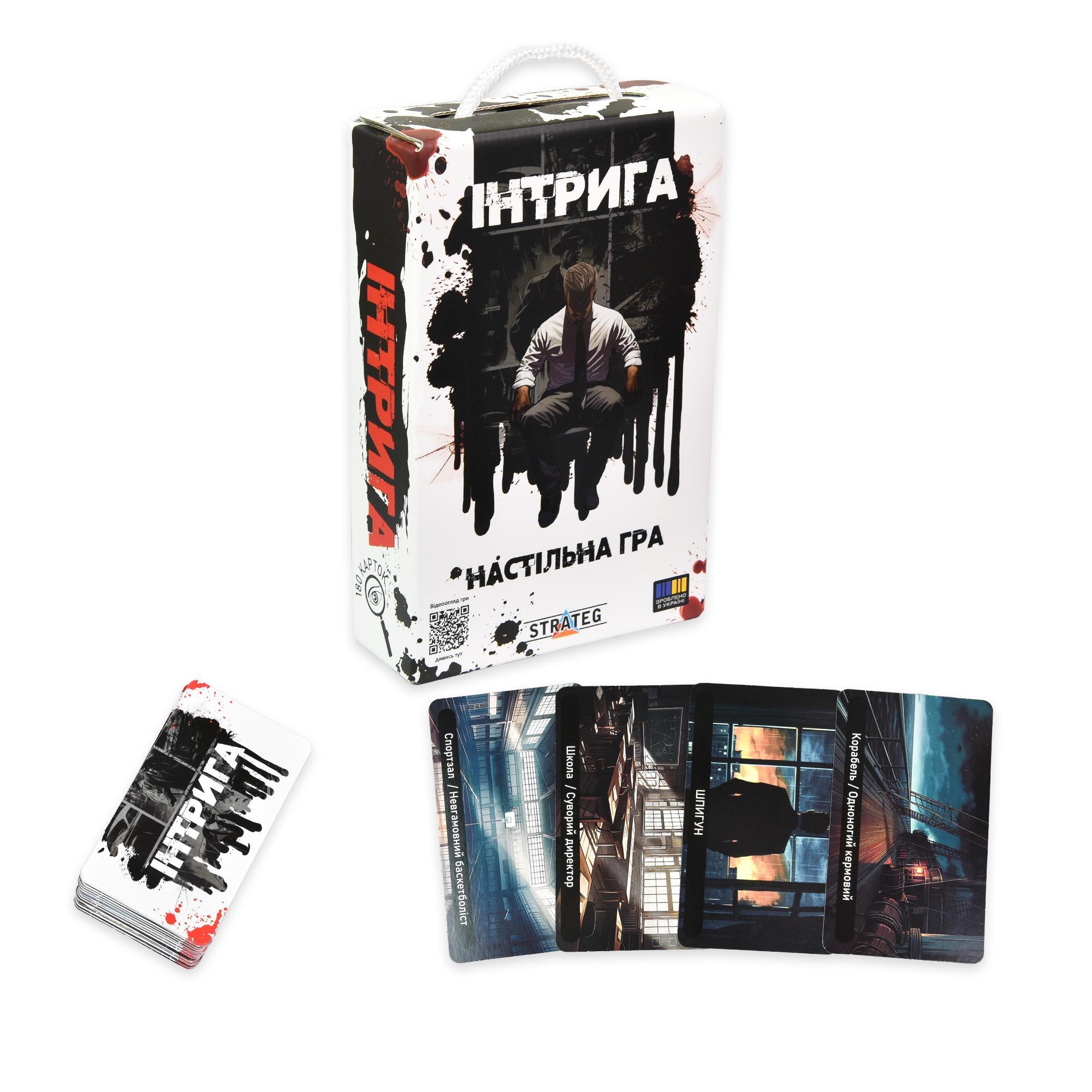 Настільна гра Strateg Інтрига 30625 (MTT-193206)