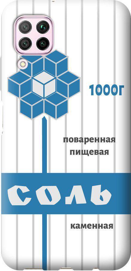 Чохол на Huawei Nova 6SE Сіль (4855u-1823-42517)