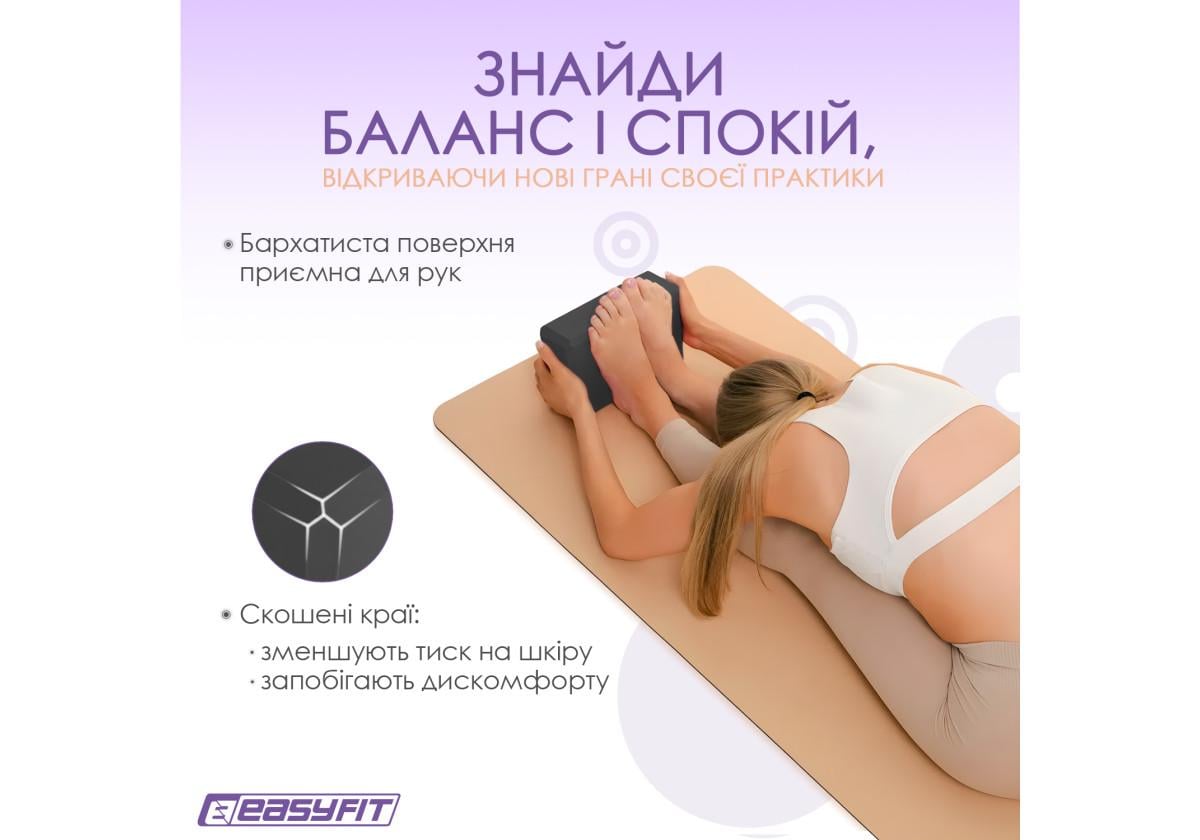 Блок для йоги EasyFit EVA Черный (EF-1818-B) - фото 6