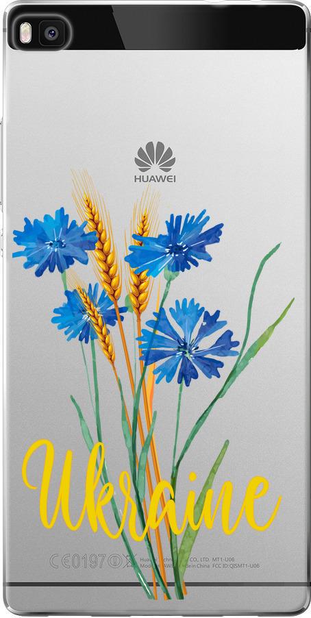 Чехол на Huawei Ascend P8 Ukraine v2 (5445u-123-42517)