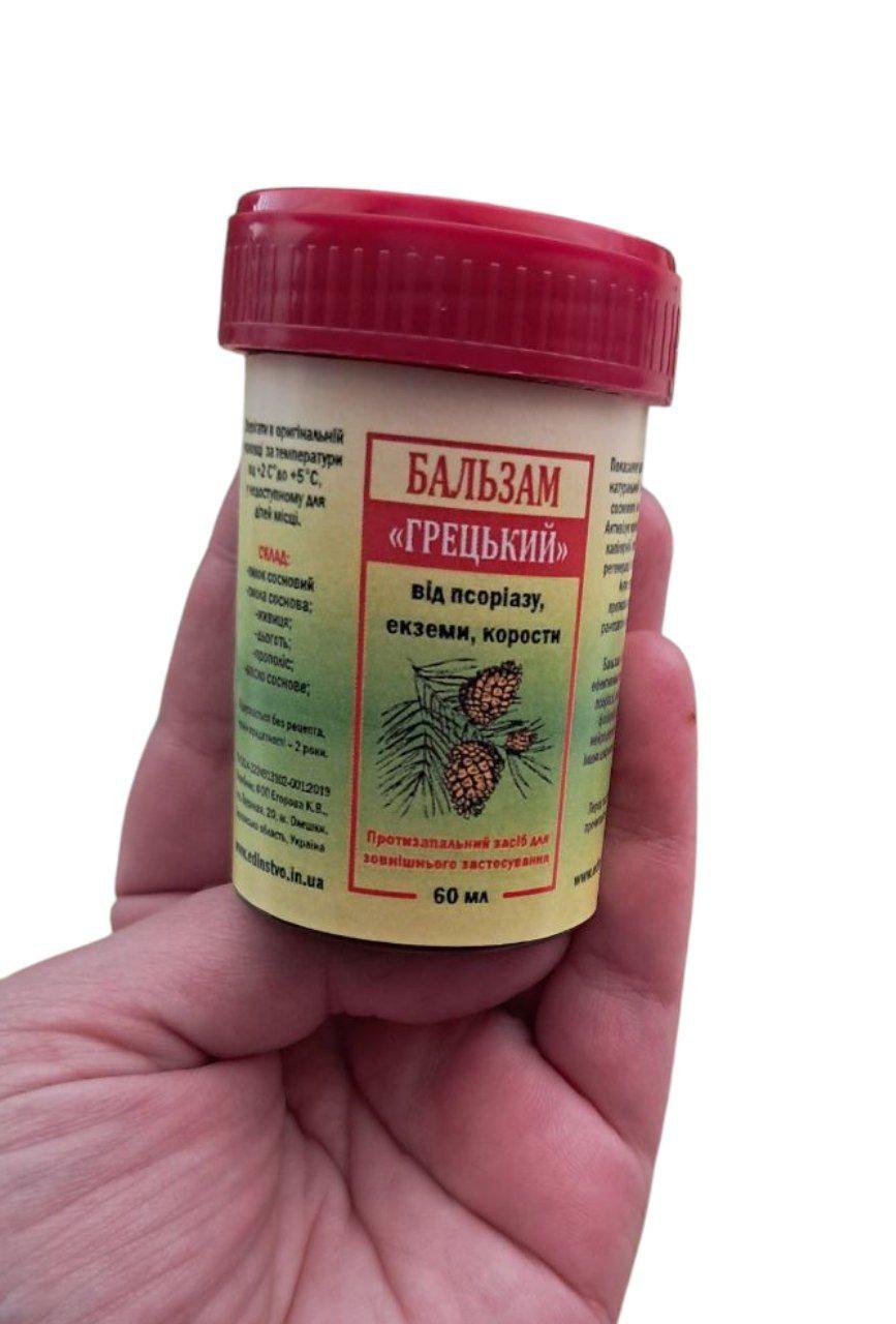 Бальзам Греческий чесотка/псориаз/экзема/дерматит 60 г (27504005) - фото 4 Бальзам Греческий чесотка/псориаз/экзема/дерматит 60 г (27504005) - фото 4