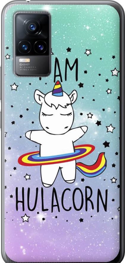 Чехол на Vivo V21E I'm hulacorn (3976u-2375-42517)